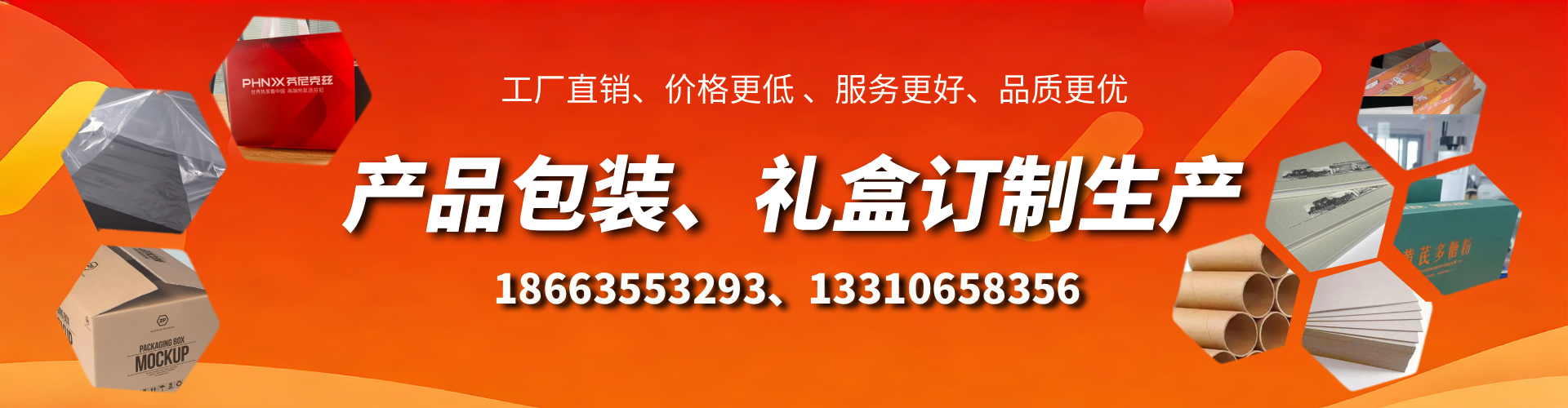 高安包装箱礼盒生产厂家